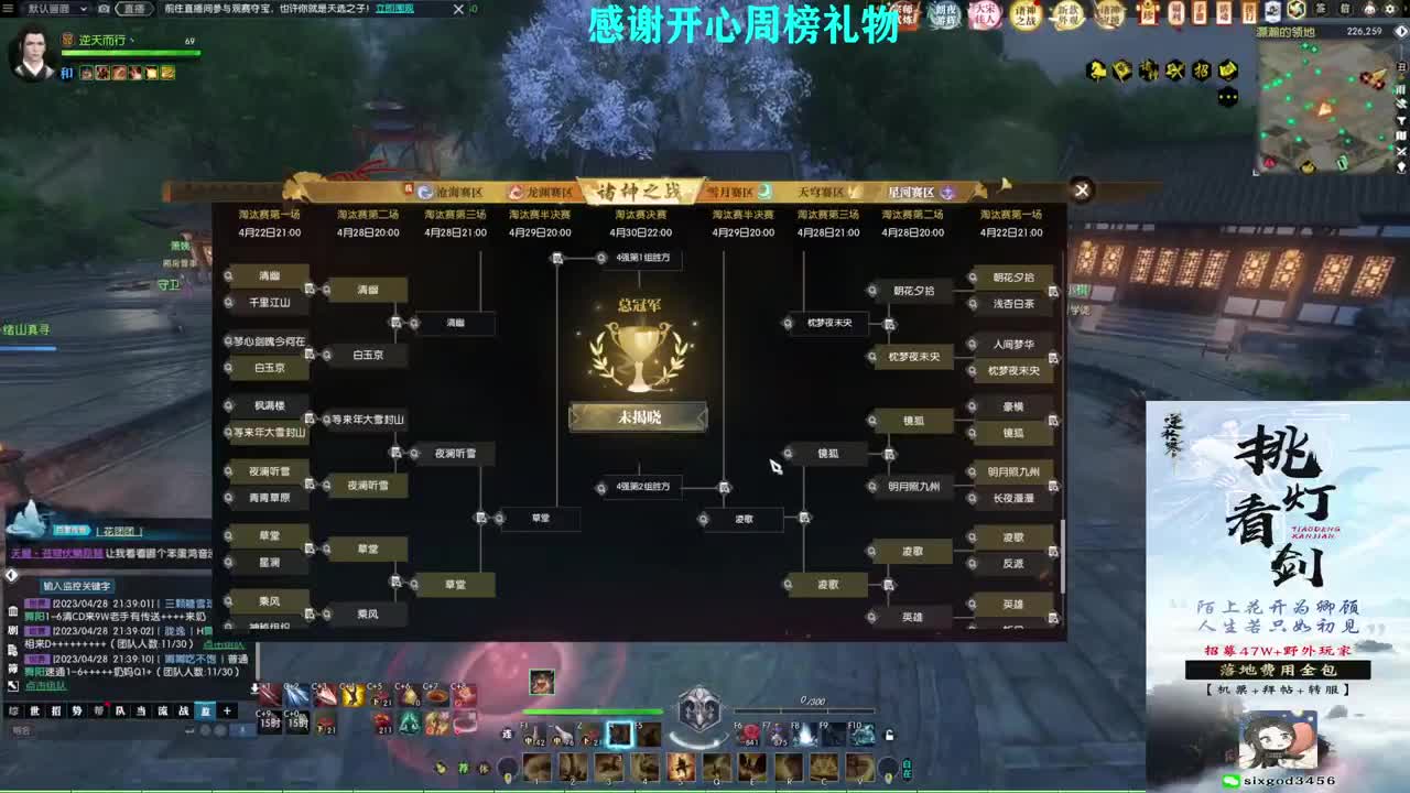 军团战表演赛 第4段