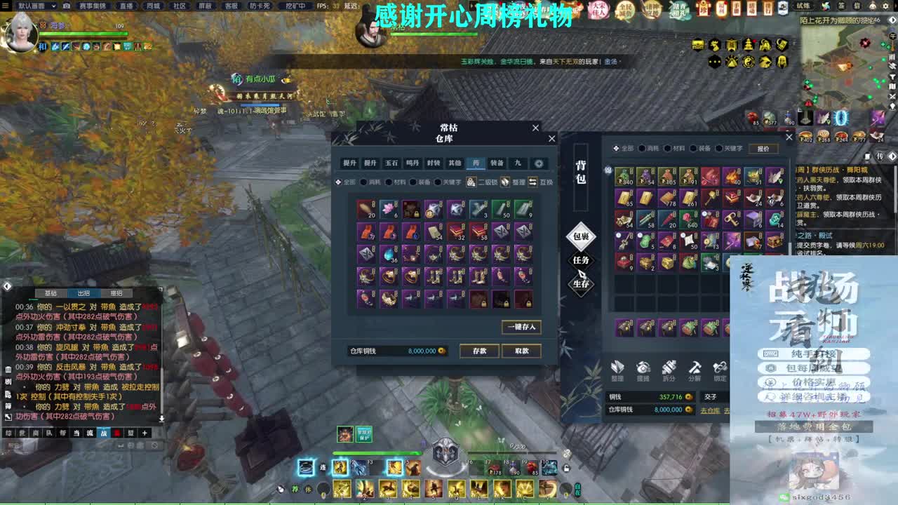 军团战表演赛 第7段