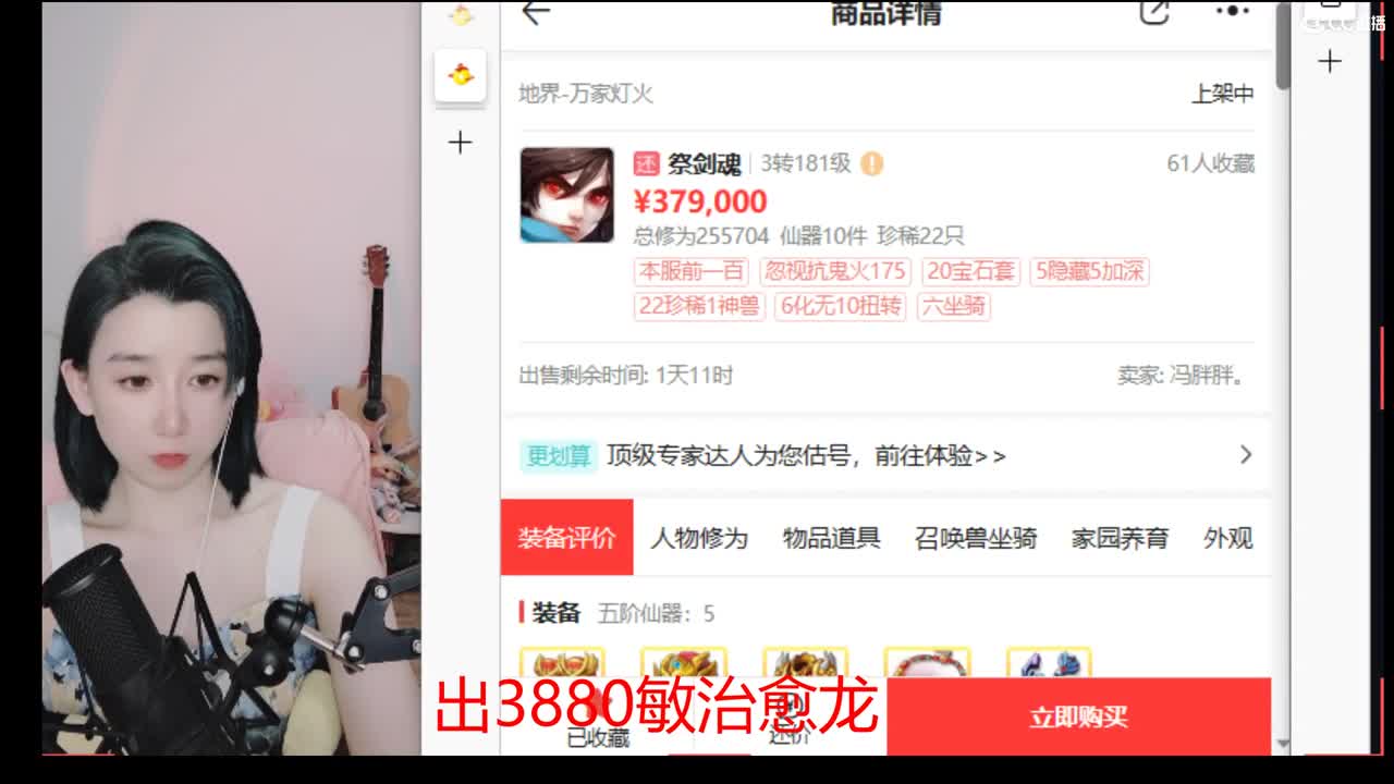 接200 看号估号 第2段