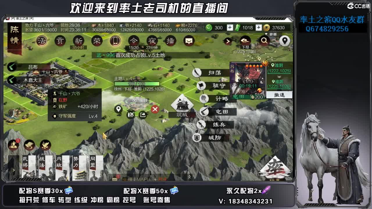 兵合开荒，账号捡漏 第5段