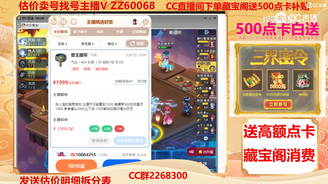 【主播点评】兽王腰带