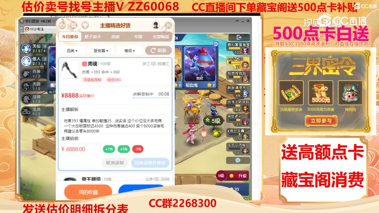 【主播点评】肃魂