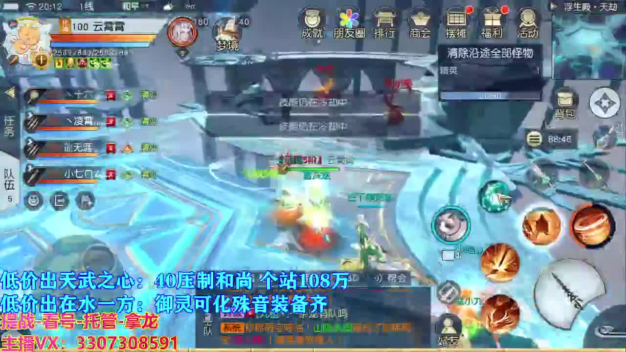 遇见最好的你们 第1段