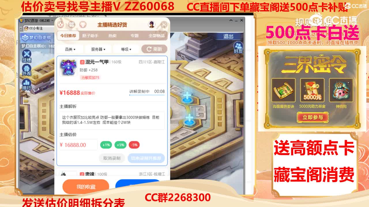 【主播点评】混元一气甲