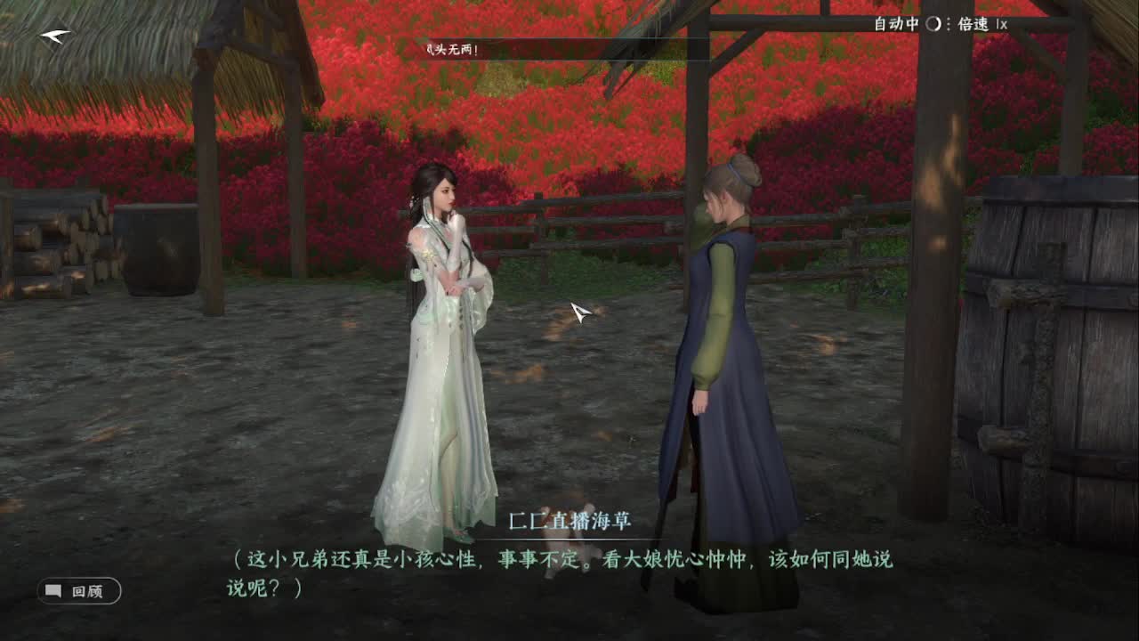 省级素问 第2段