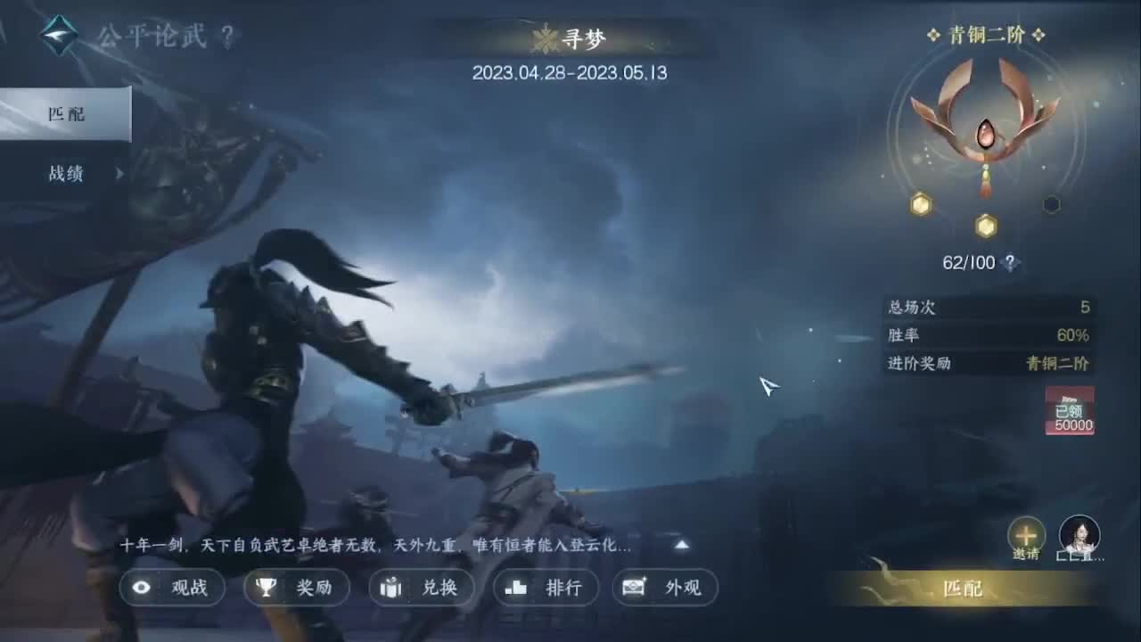 省级素问 第3段