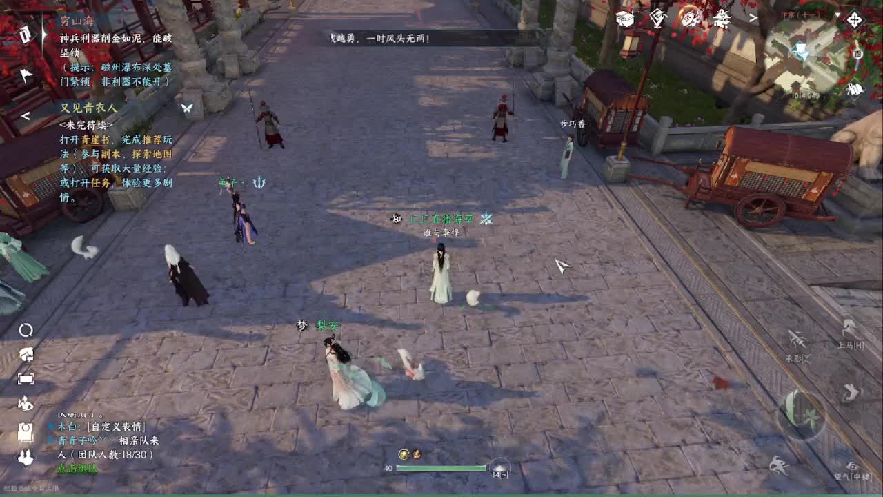 省级素问 第6段