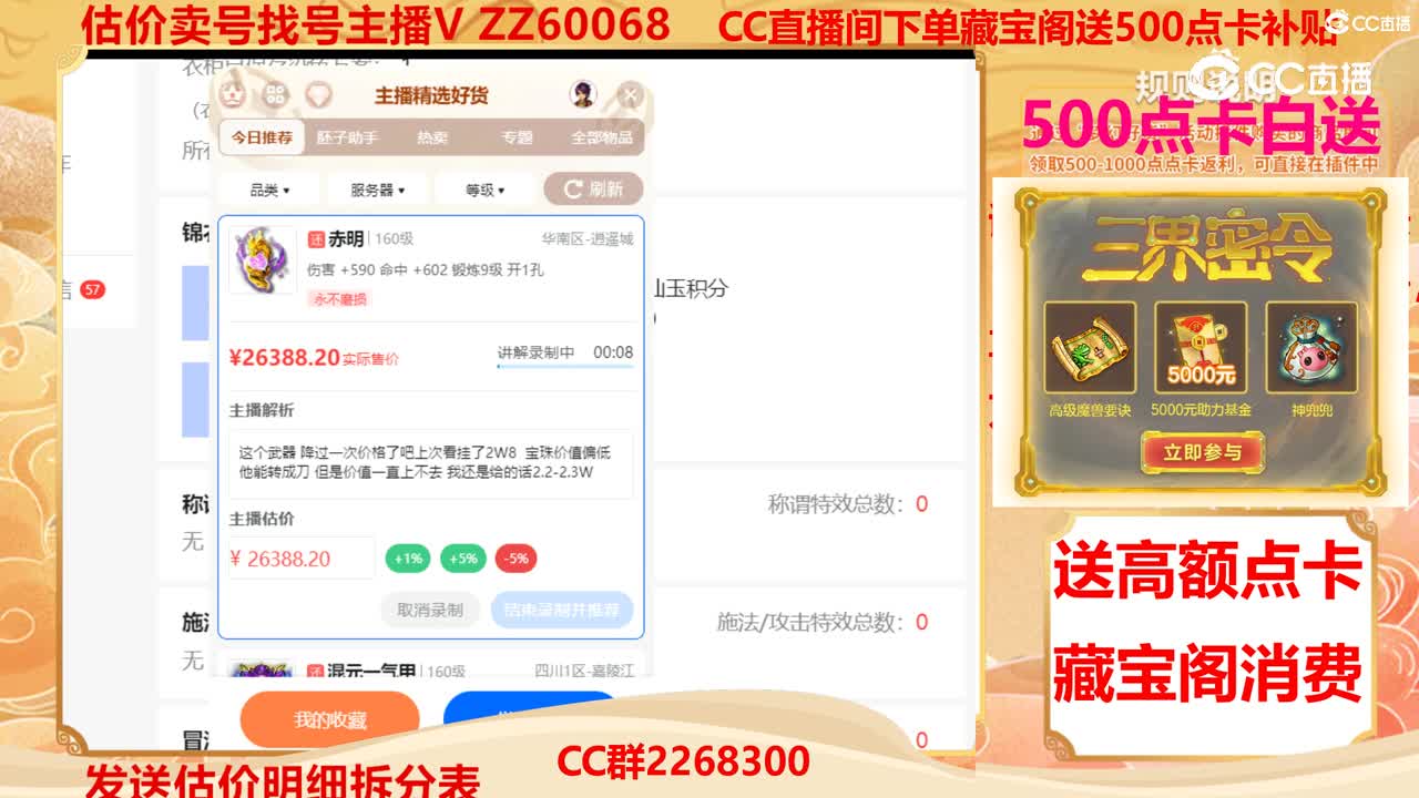 【主播点评】赤明