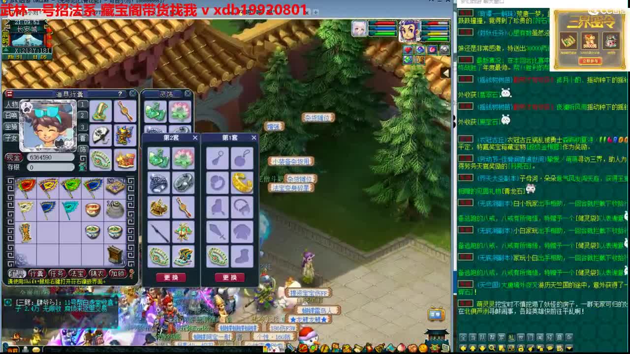 神威第一分析师 第3段