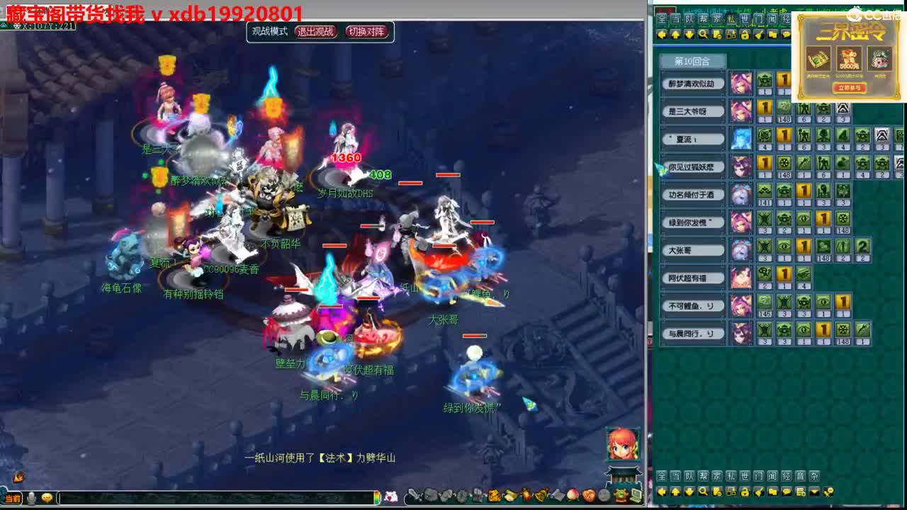 神威第一分析师 第8段