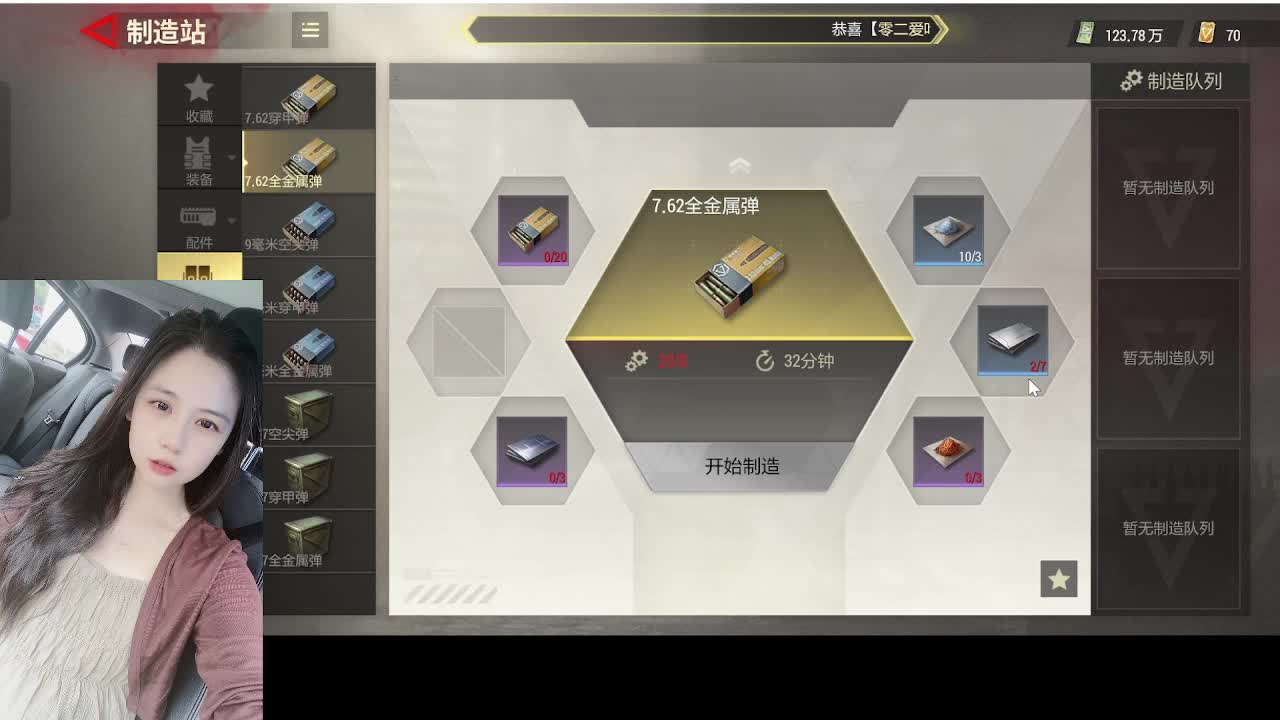 超凡快递！！及时送达 第5段
