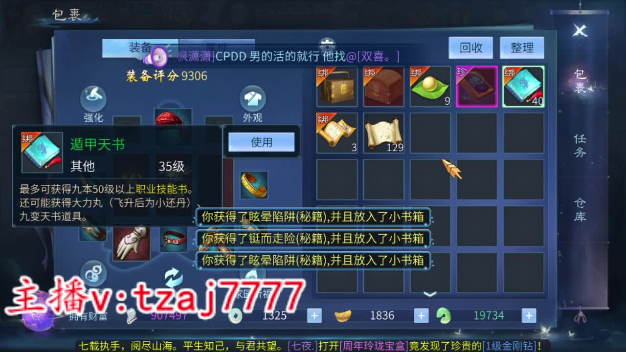 四点开书！ 第8段
