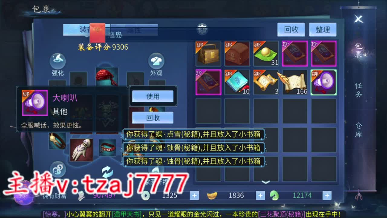 四点开书！ 第9段