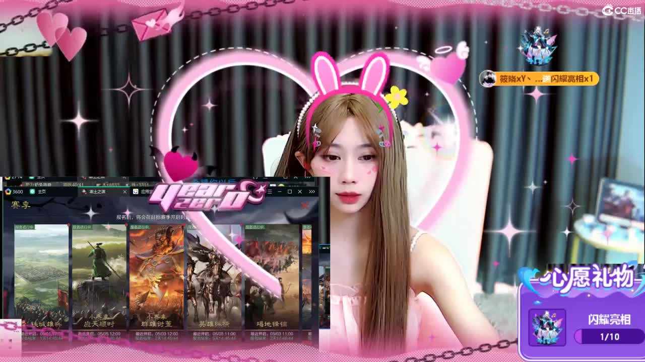 秋风亦冷, 心意暖暖 第3段