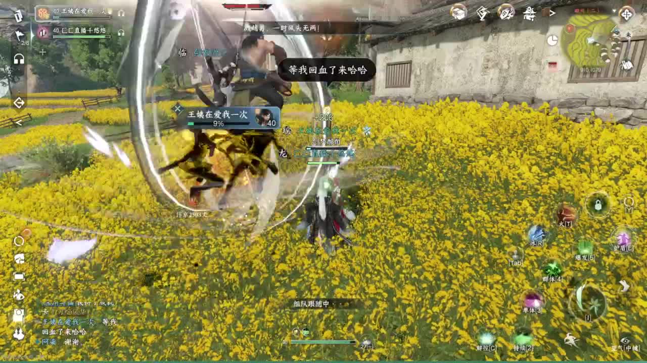 声优姐姐带你唠嗑体验逆水寒