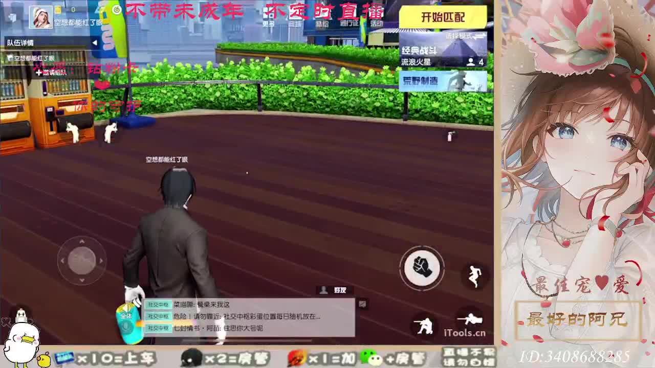 总有人觉得你值得 第6段