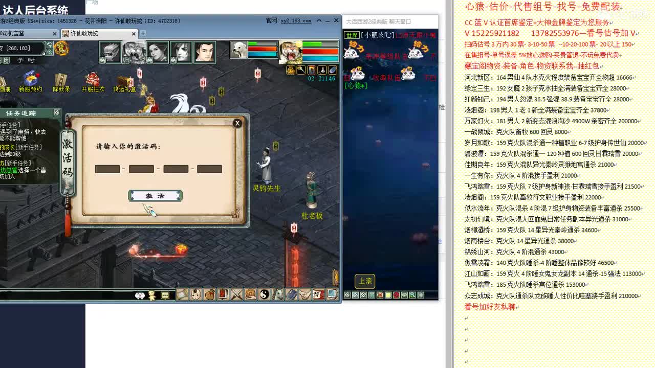 心猿-估价-找号-代售-帮出号-养娃 第1段