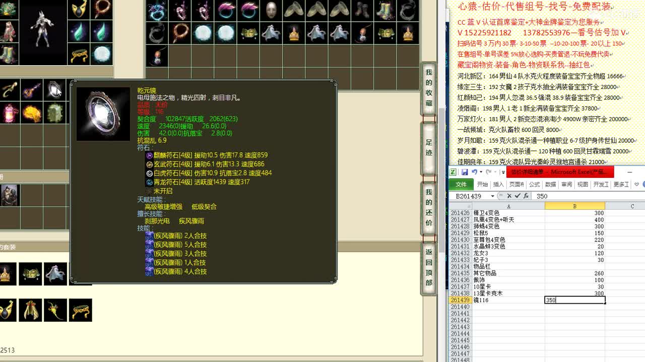 心猿-估价-找号-代售-帮出号-养娃 第3段