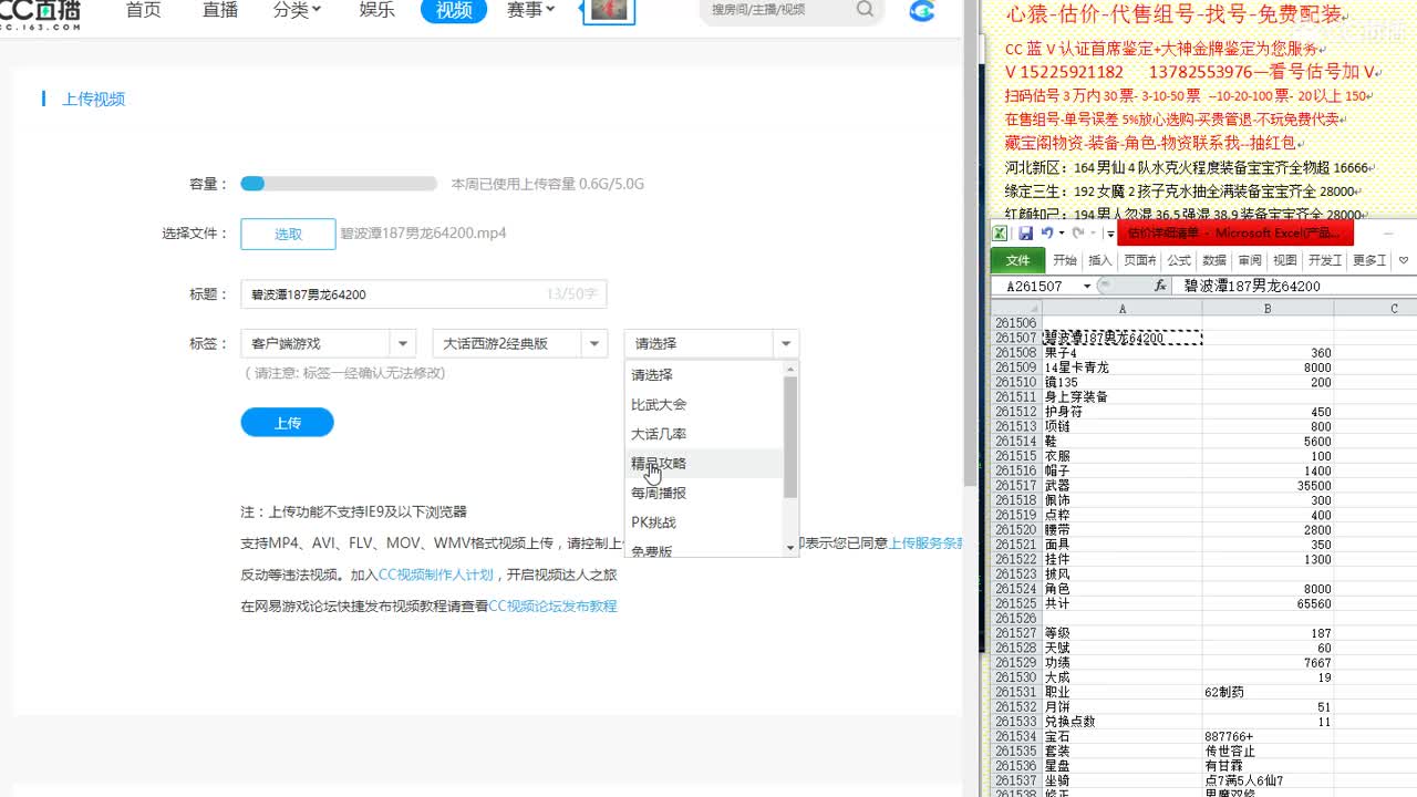 心猿-估价-找号-代售-帮出号-养娃 第6段