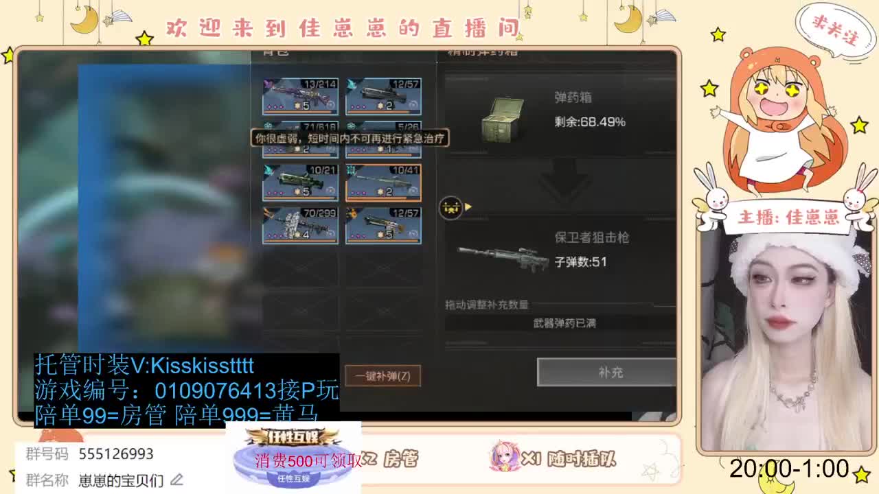 下个单吧 第1段