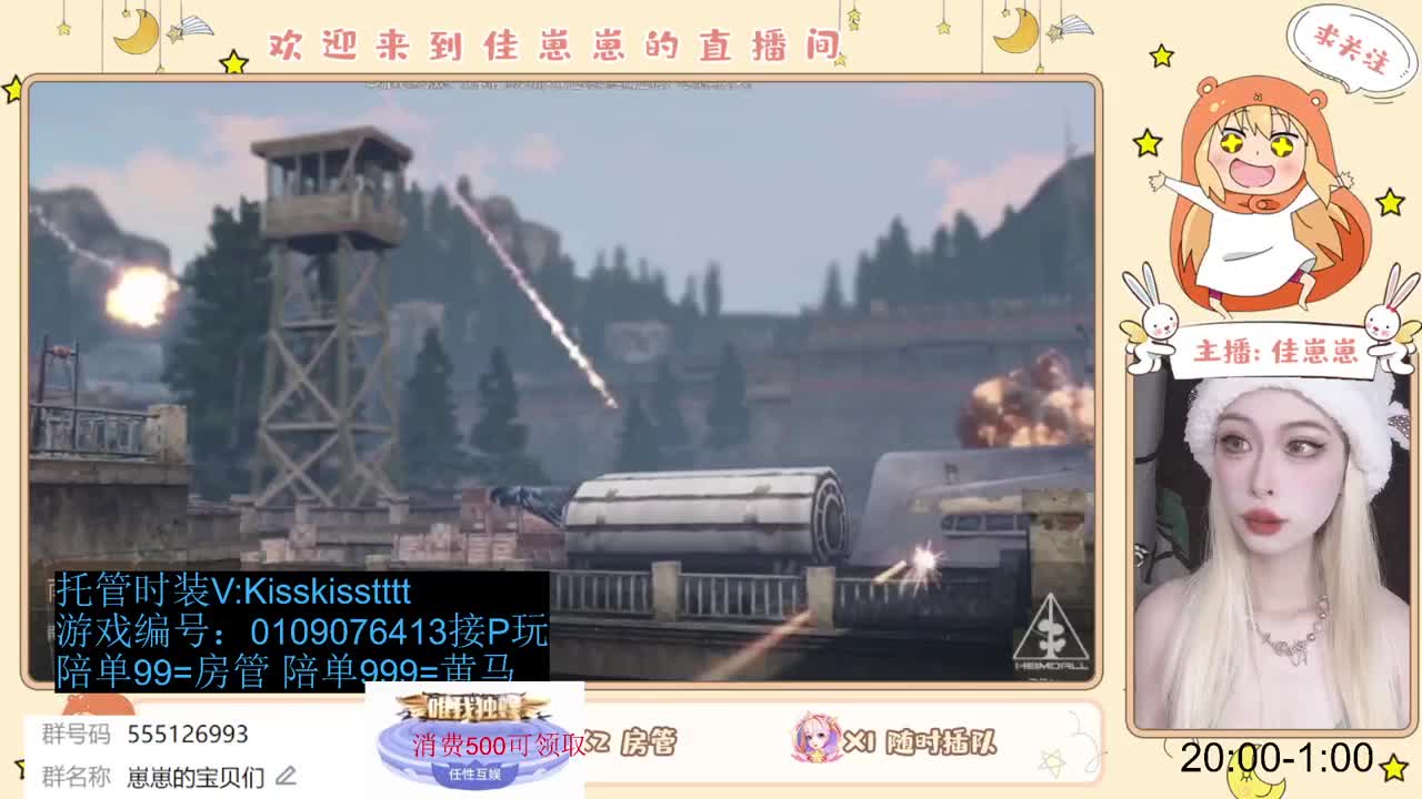 下个单吧 第3段