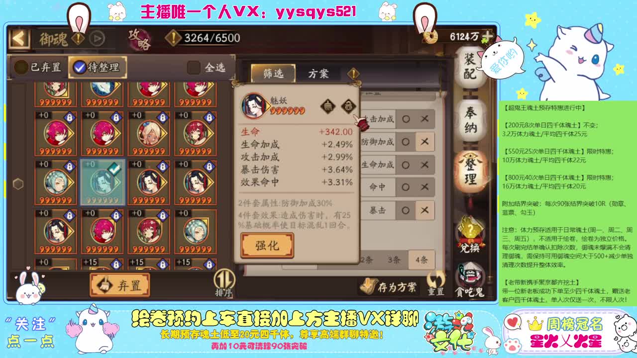接赛季低保，本服前百，世界前百 第2段
