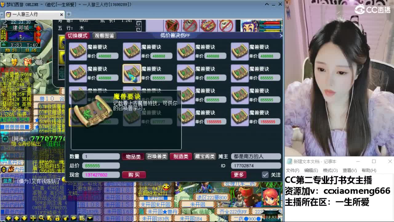 官方推荐打书主播 第3段