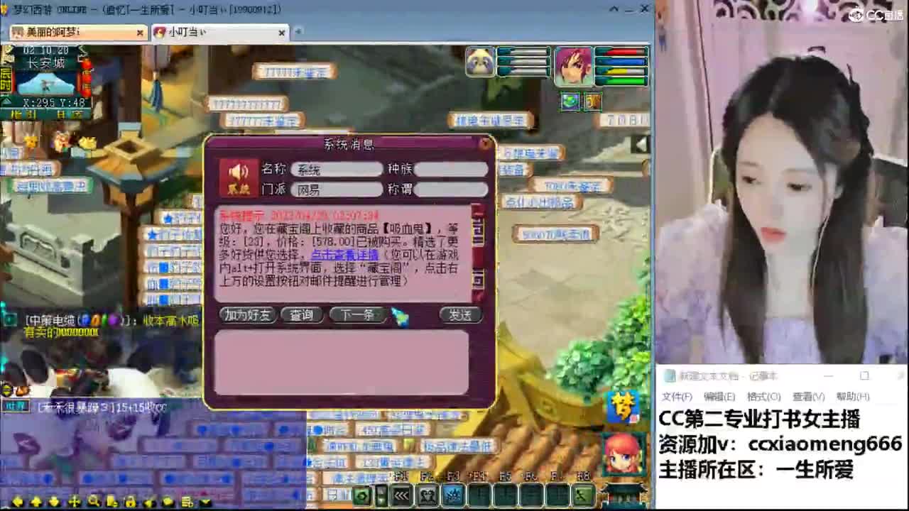 官方推荐打书主播