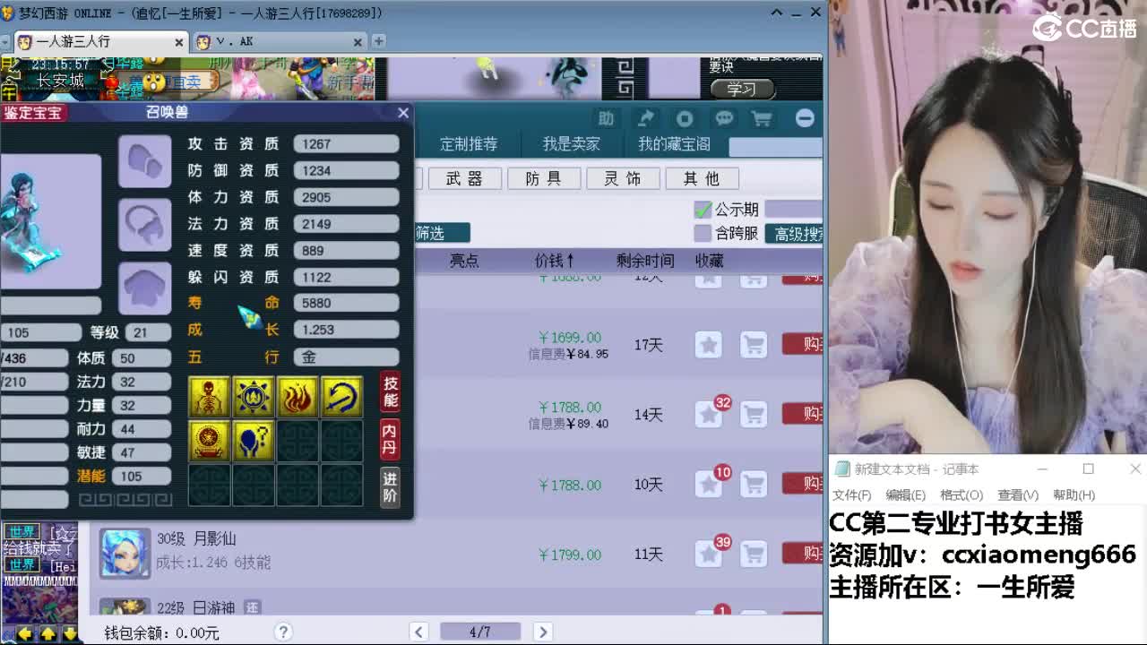 官方推荐打书主播 第4段