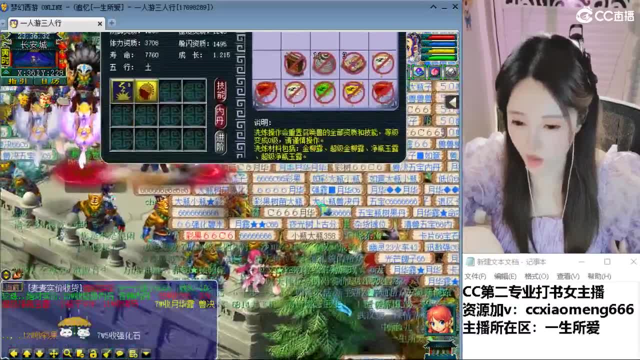官方推荐打书主播 第5段