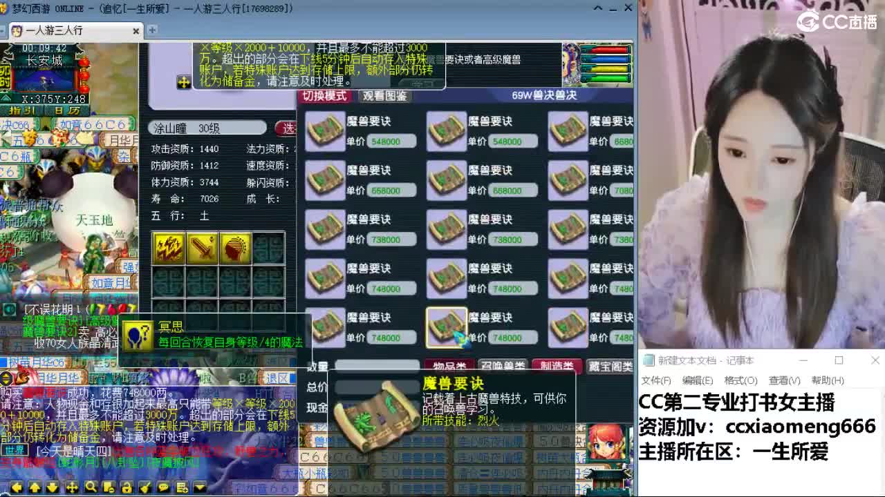 官方推荐打书主播 第6段