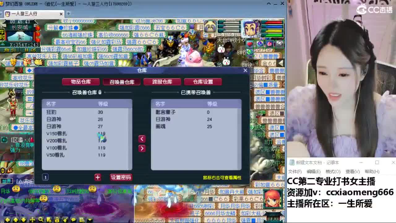 官方推荐打书主播 第7段