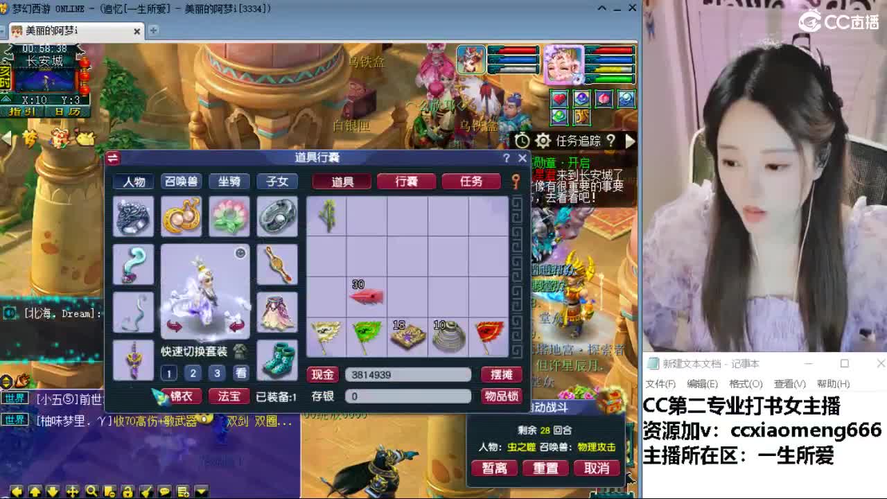 官方推荐打书主播 第8段
