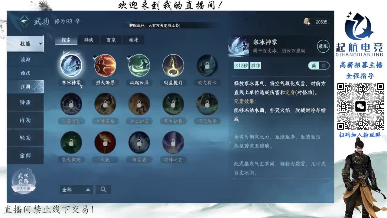 副本爱好者 第2段