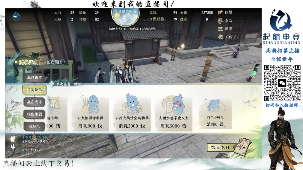 副本爱好者 第4段