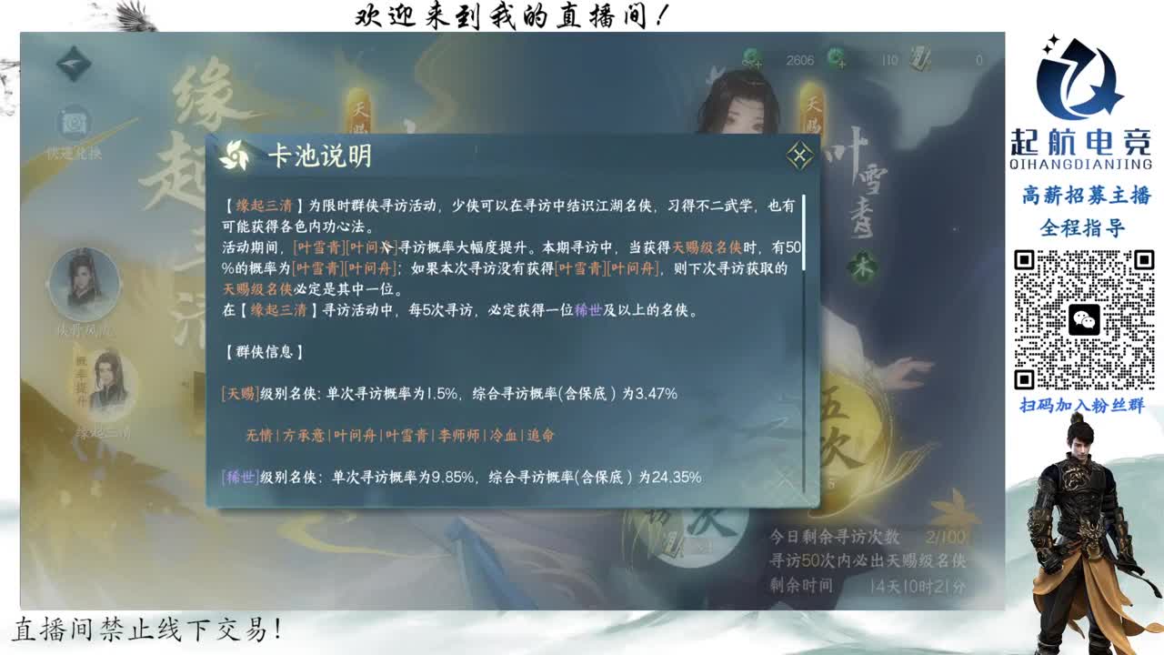 副本爱好者 第5段