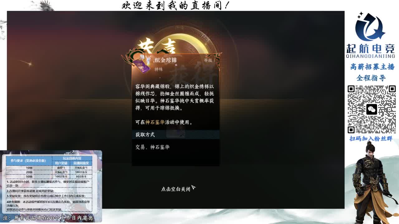 副本爱好者 第9段