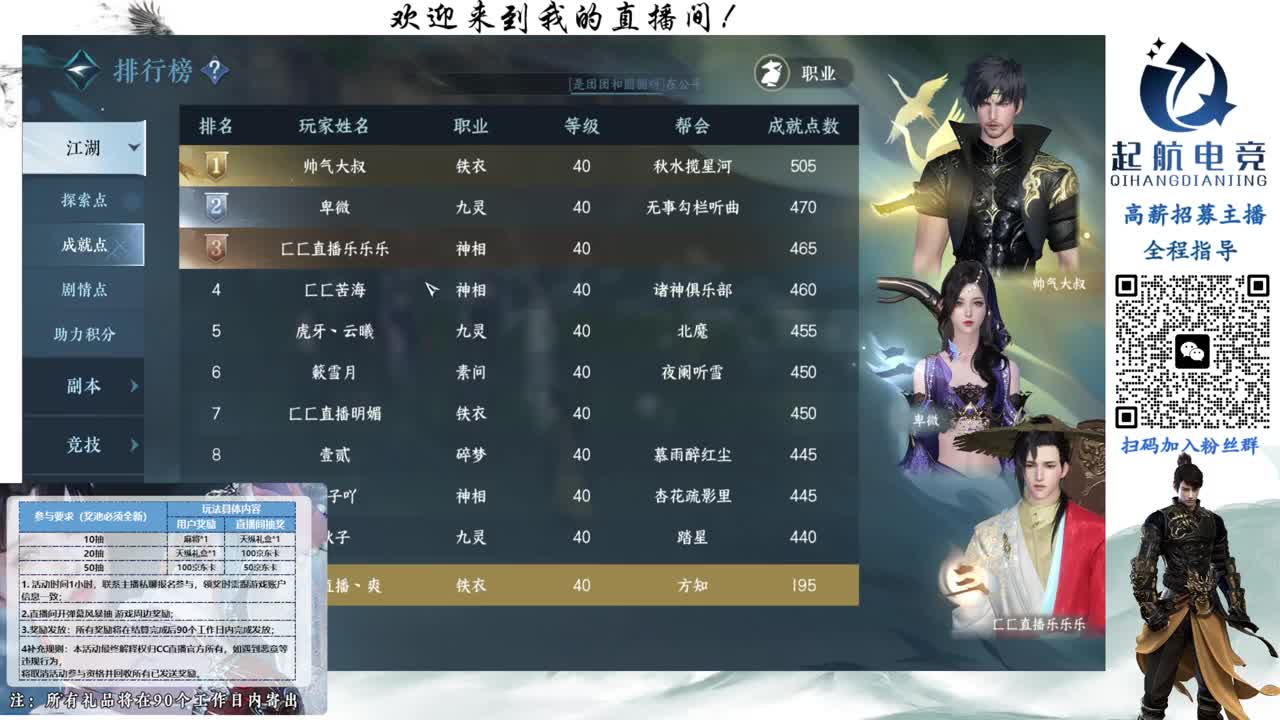 副本爱好者 第12段