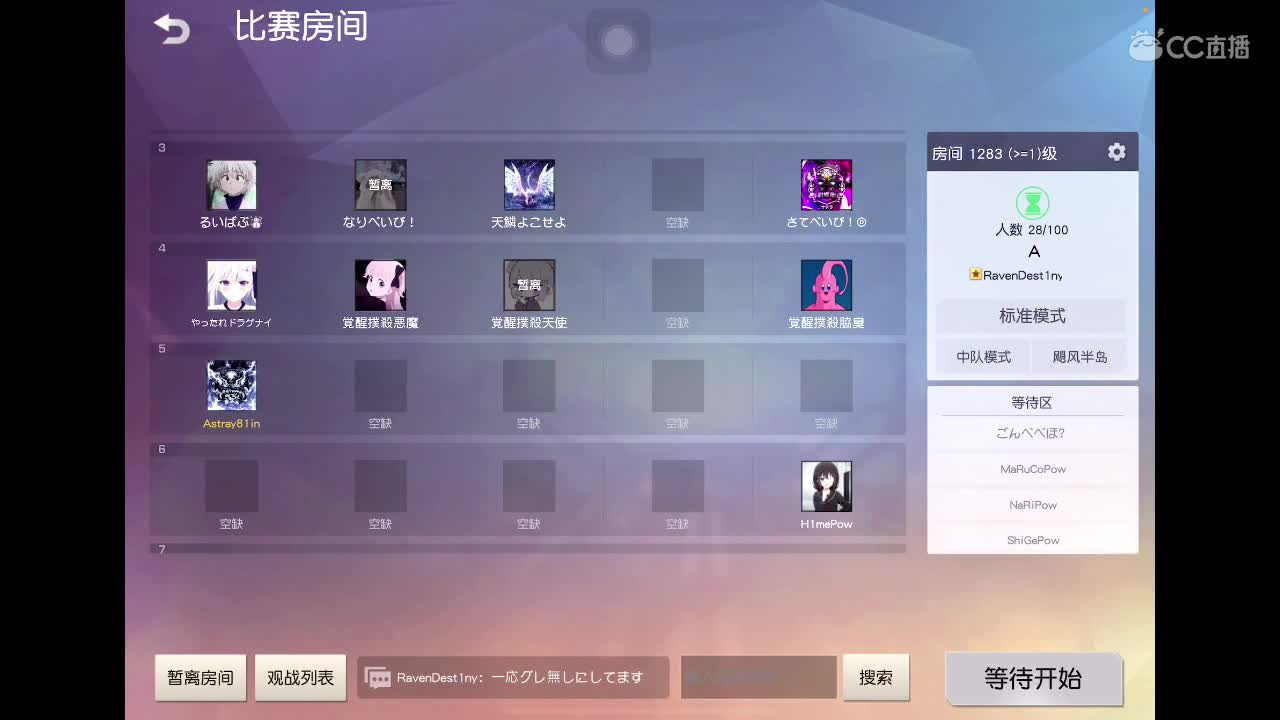 加速模式 第5段