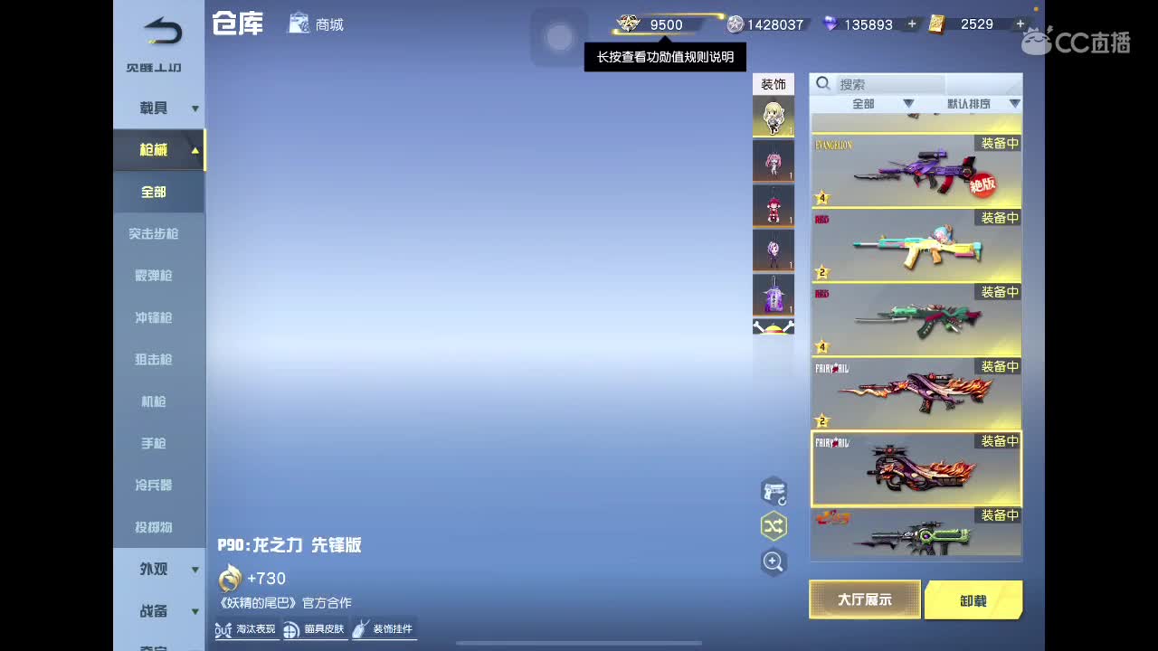 加速模式 第6段