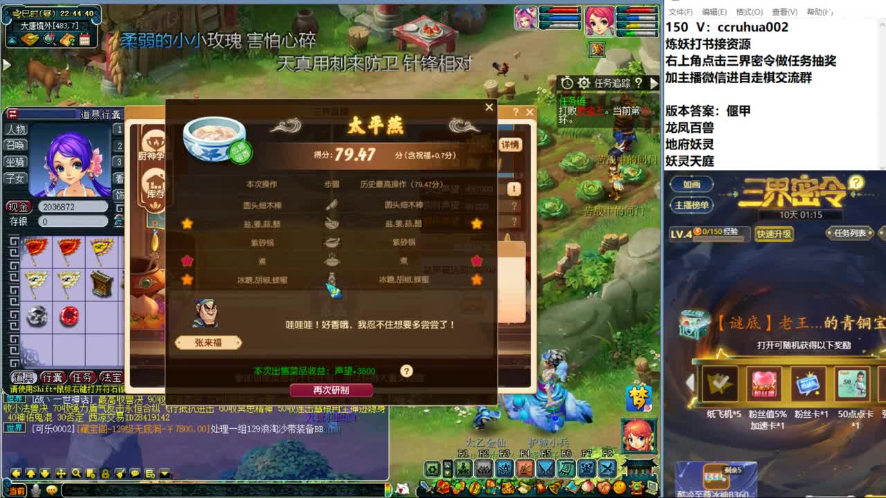 自走棋新赛季体验 第1段