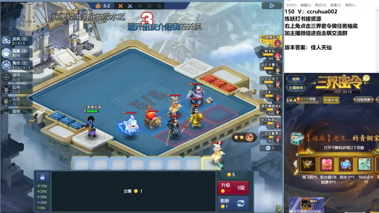 自走棋新赛季体验 第3段