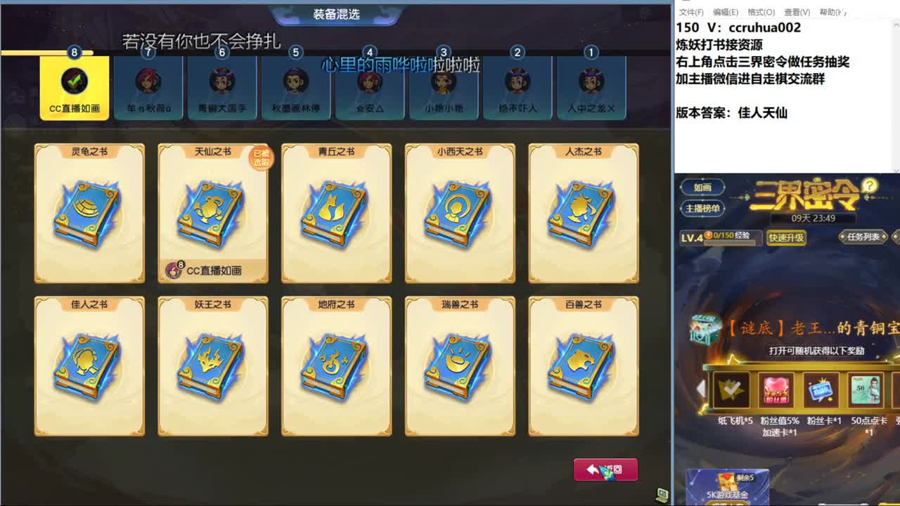 自走棋新赛季体验 第4段