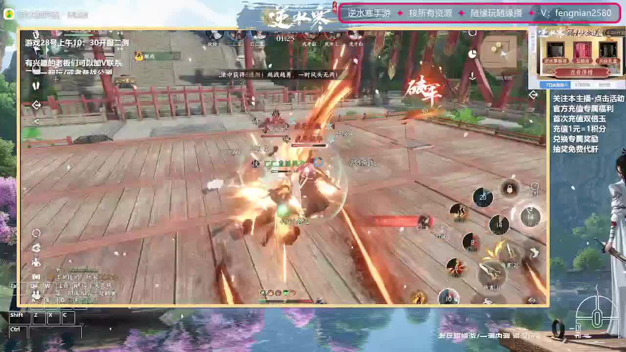 逆水寒手游来了 第6段