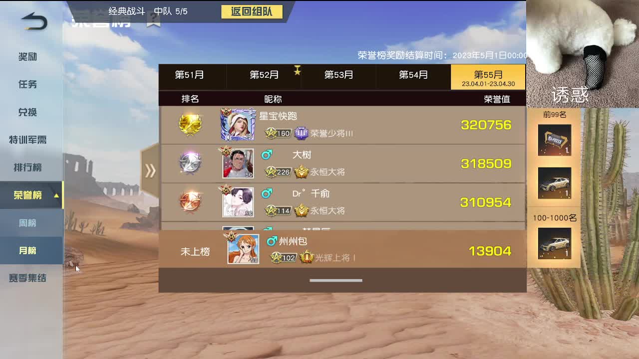 又是努力的一天 第12段