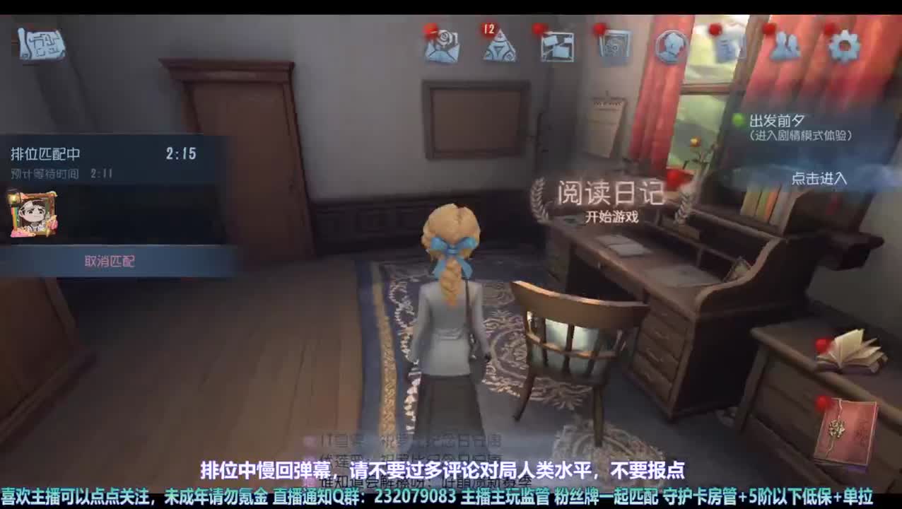 【宵白】人家排位摘星星，我的排位练定力~ 第4段