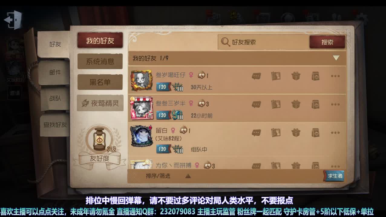 【宵白】人家排位摘星星，我的排位练定力~ 第5段