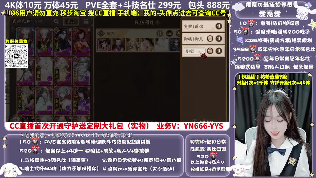 调号|赛季|爬塔|代肝 第3段
