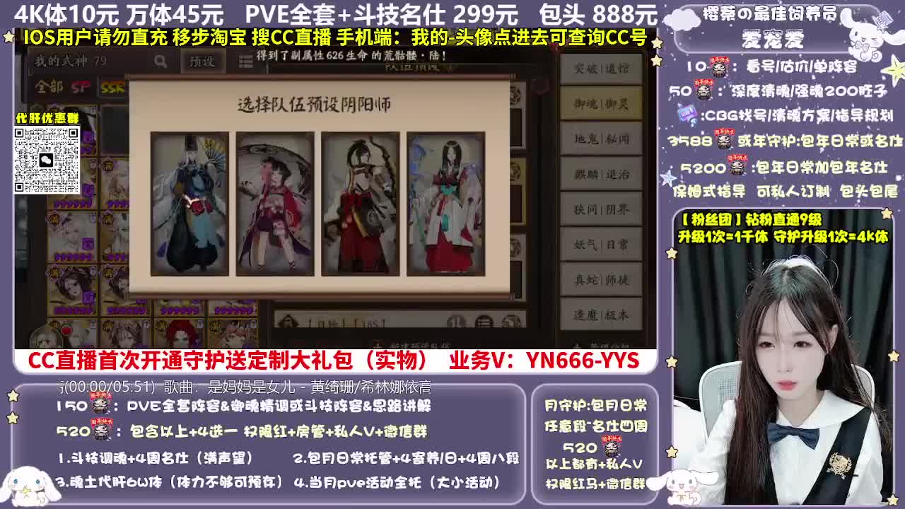 调号|赛季|爬塔|代肝 第4段