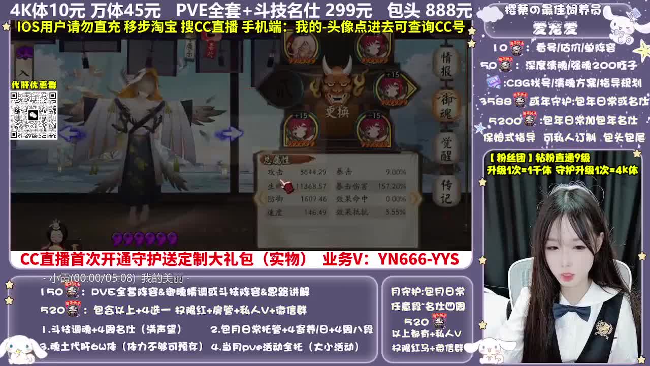 调号|赛季|爬塔|代肝 第5段